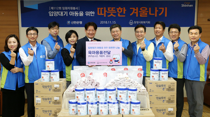 신한銀, 영아일시보호소에서 자원봉사 펼쳐
