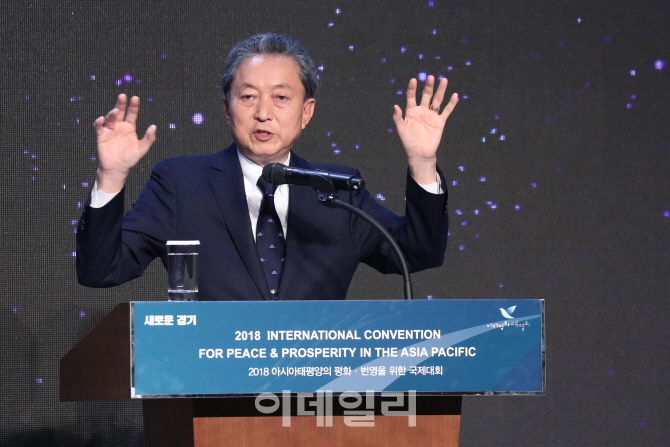 [포토]하토야마 유키오 前 일본 총리의 기조연설