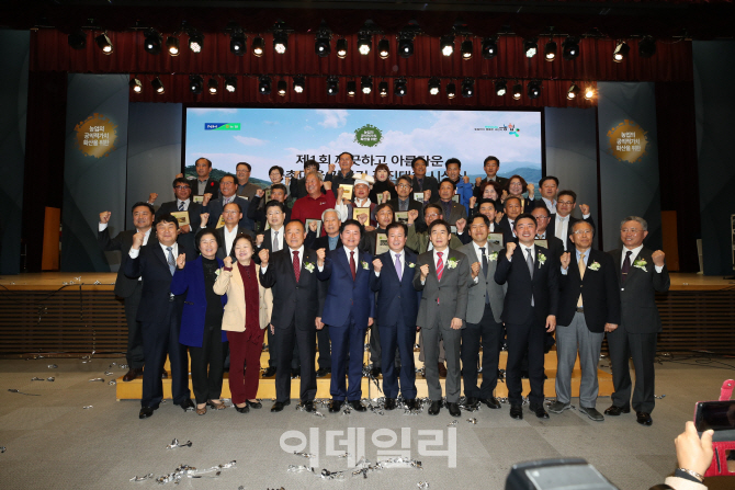 [포토]농협, '제1회 깨끗하고 아름다운 농촌마을 가꾸기 경진대회' 열어