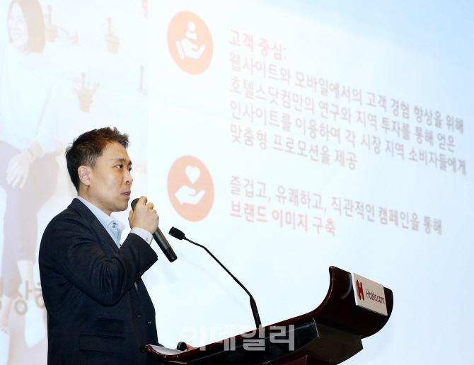 호텔스닷컴 김상범 대표 "여행 프로세스 패러다임, 빠르게 변하고 있다"