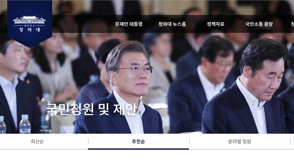 청와대 국민청원, 무분별한 피로감 줄이려면..게시물 공개방식 개선해야