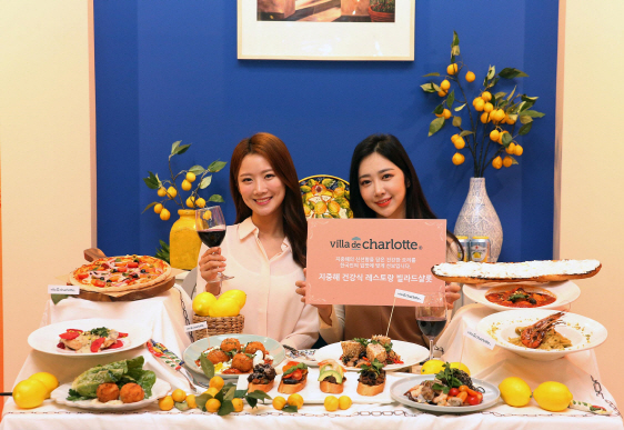 빌라드샬롯, ‘지중해 건강식 요리’로 브랜드 리뉴얼