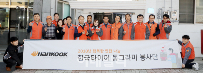 한국타이어 동그라미봉사단, 대전서 릴레이 연탄 나눔 봉사