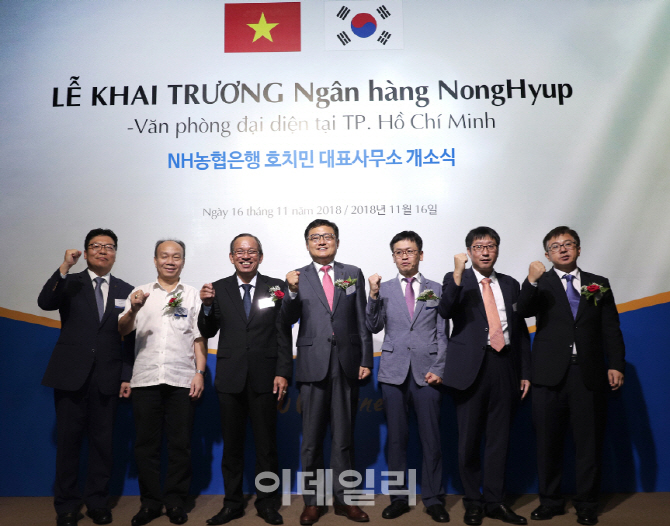 NH농협은행, 베트남 호치민시에 대표사무소 개설