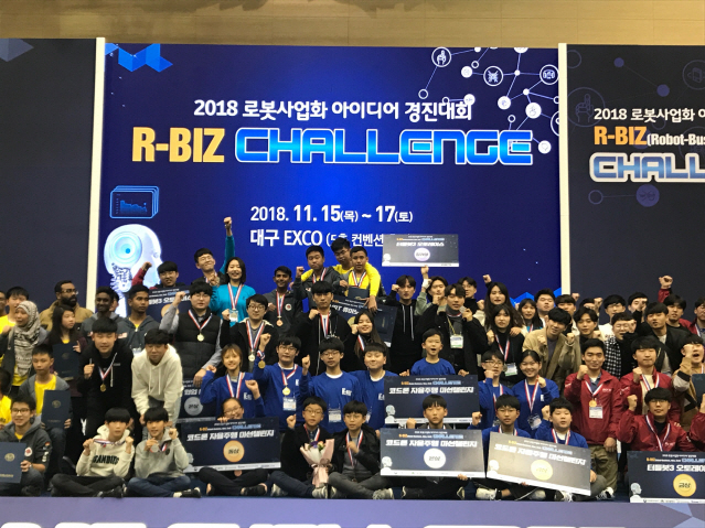 로봇 사업화 아이디어 봇물...‘2018 R-BIZ 챌린지' 성황리에 폐막