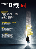 [28th SRE][Cover]①QNB ABCP `12조` 모두가 놀랐다