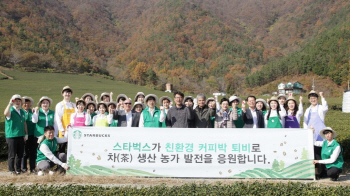 스타벅스, 올해 커피찌꺼기 재활용 5500톤 돌파