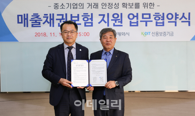 신보, 인천시와 중소기업 매출채권보험 지원 업무협약 체결