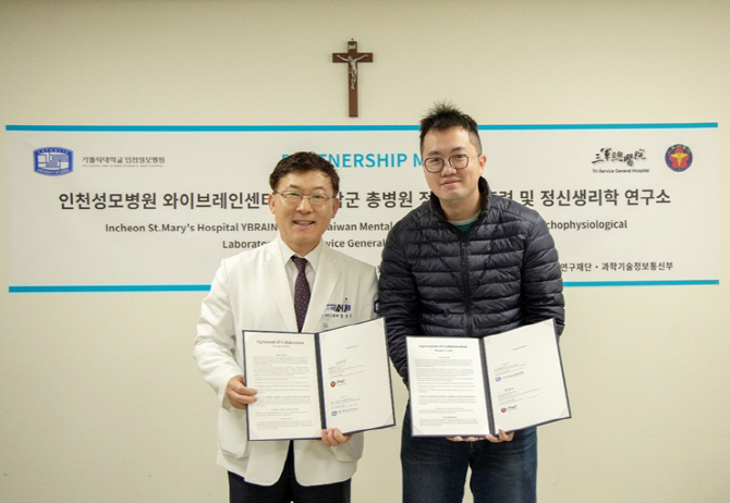 인천성모병원, 대만삼군총병원과 업무협약 체결