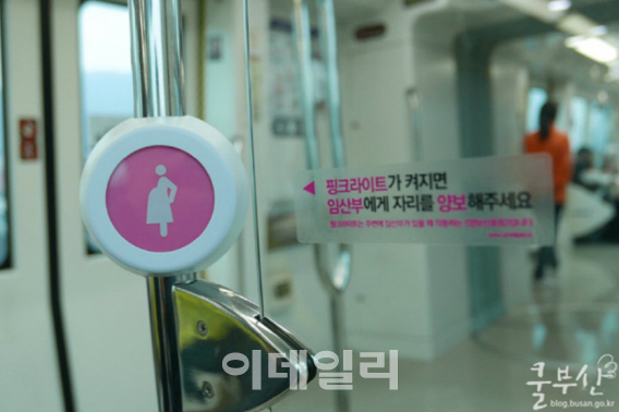 임산부 타면 ‘핑크라이트’ 지하철·직장맘 고충센터 운영…지자체, 저출산 극복 어떻게?