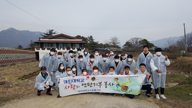 대진대 사회봉사단, 지역 상생 위한 연탄배달 봉사활동 펼쳐