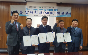 외식기업 '디딤', 고성 가리비 소비 활성화 앞장