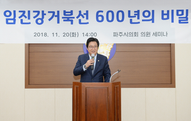 파주시의회, 파주시가 '임진강거북선' 통해 통일 중심에