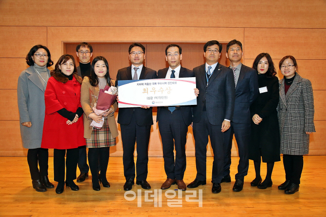 [포토]'2018 지자체 저출산 극복 우수시책 경진대회' 개최