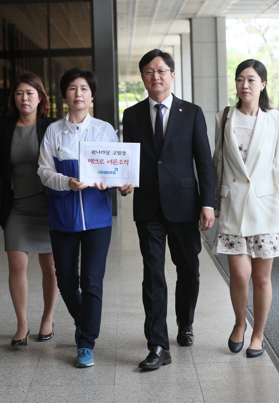 민주당, 새누리당 '매크로 여론조작 의혹' 검찰 고발