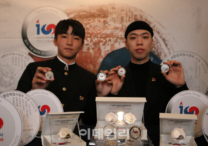 [포토]3.1운동 및 대한민국임시정부 수립 100주년 기념주화 실물공개