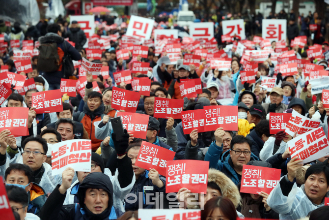 "文정부 노동개악 중단하라"…총파업 깃발 든 민주노총