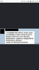 '강서구 PC방 살인' 피해자 유족 "김성수, 피해자에 사고 원인 떠넘겨"