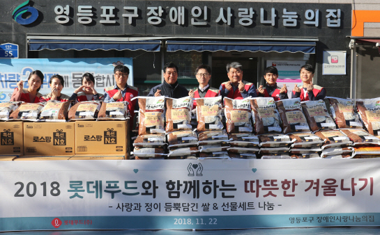 롯데푸드 샤롯데봉사단, 겨울 맞아 릴레이 봉사활동