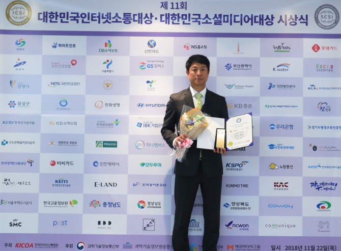 노랑풍선, ‘2018 대한민국 소셜미디어 대상’ 대상 수상