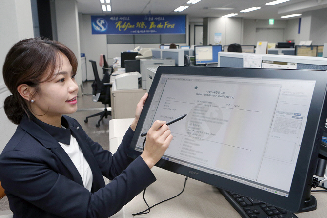 신한銀, 금융권 최초 외환업무 디지털 방식 도입