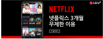 [WiFi카페] 언제까지 넷플릭스 탓만 하려고…