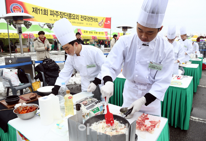 [포토] 장단콩요리전국경연대회