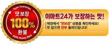 또 하나의 파격…이마트24, "맛 없으면 100% 환불"
