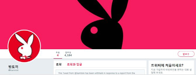 “불법사이트 신속차단 위해 저작권법 바꿔주세요”..웹툰 업계 호소