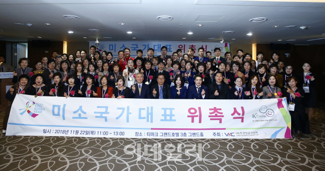 한국방문위, 110명 종사자 미소국가대표 위촉