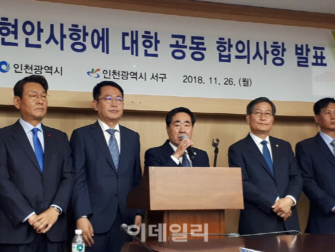 송춘규 인천 서구의장, 환경개선 방안 발표