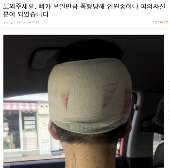 경찰 "이수역 폭행 관련자 8명 조사…사건 조기 마무리할 것"