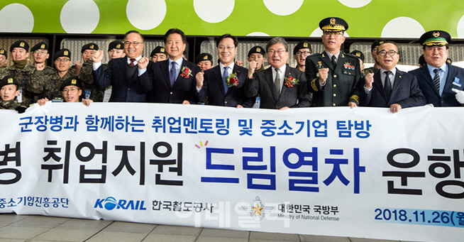 [포토] 코레일, 이트레인 드림열차 운행