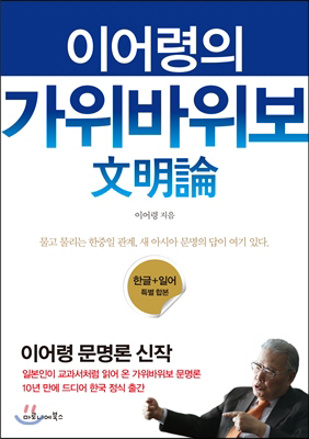 [명사의 서가]②취준생 위한 윤동한 회장의 추천서