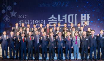 벤처기업협회, 지방지회와 ‘벤처기업인의 밤’ 공동 개최