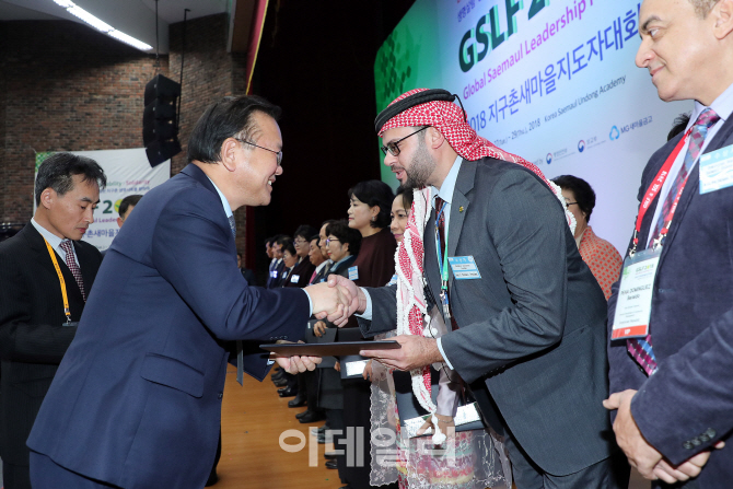 [포토]새마을운동 유공자 포상하는 김부겸 장관