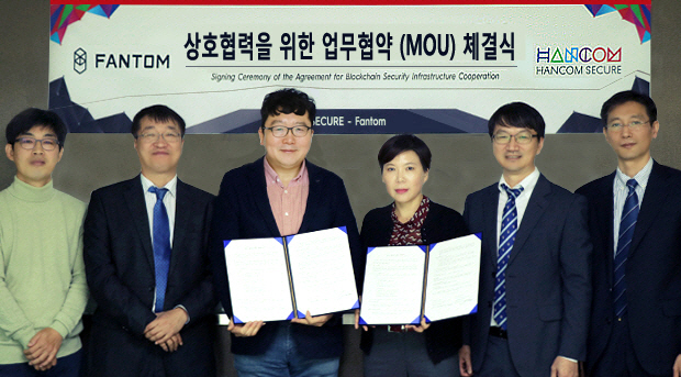 한컴시큐어-팬텀재단, 블록체인 협력 MOU 체결
