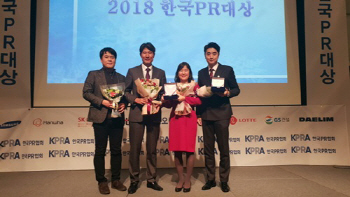 댄포스코리아 '2018 한국PR대상' 이미지PR부문 최우수상