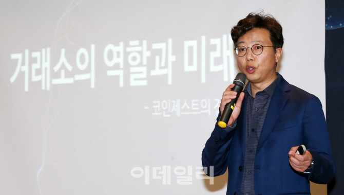 [포토]양준호 코인제스트 전략본부장, '거래소의 역할과 미래'