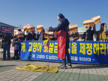 동물보호단체 "불법 개도살 금지법 통과해야" 국회 앞 집회