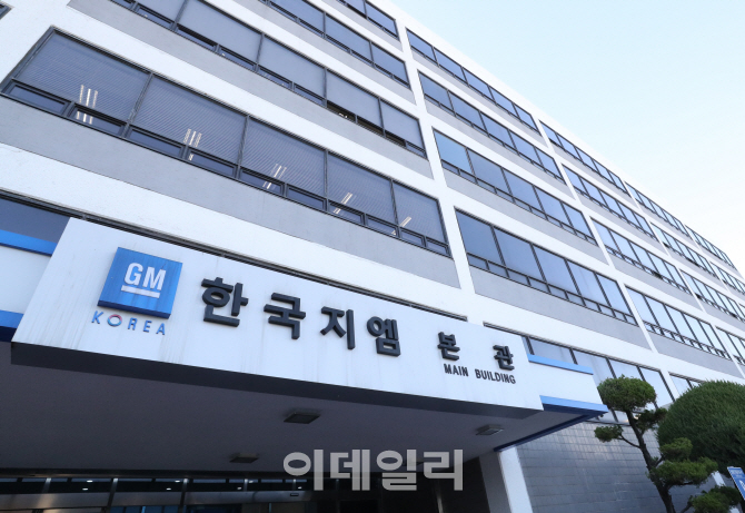 한국GM, R&D 법인분리 집행금지에 “동의할 수 없다”