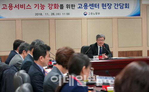 이재갑 장관 “고용센터 취업지원·고용복지연계 기능 강화”