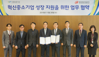 신보, 특허정보진흥센터와 혁신중소기업 성장 지원 위한 MOU