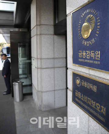 檢 '금감원 채용비리' 김수일 전 부원장 항소심서도 실형 구형