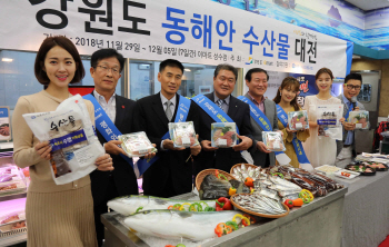 이마트, "강원도의 생생한 수산물 드세요"