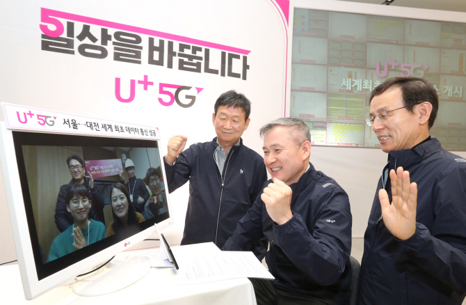 LG유플러스, 마곡 사이언스파크서 첫 5G 전파 송출