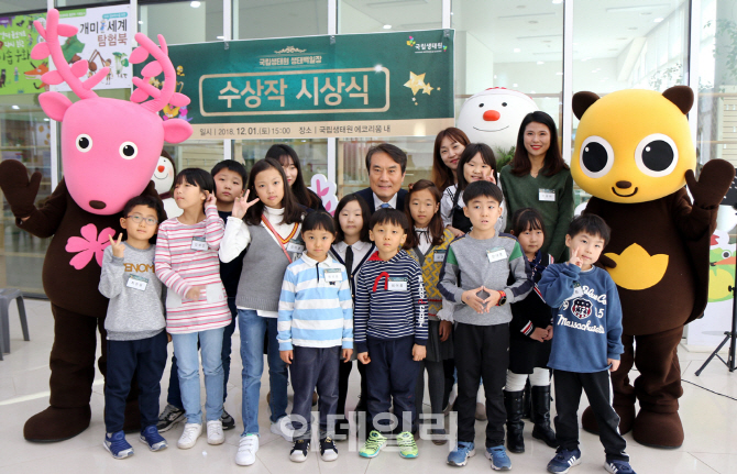 [포토] 국립생태원, 가을축제 생태백일장대회 시상