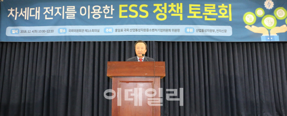 홍일표 산자위원장 “ESS용 차세대 전지 연구개발 적극 지원”