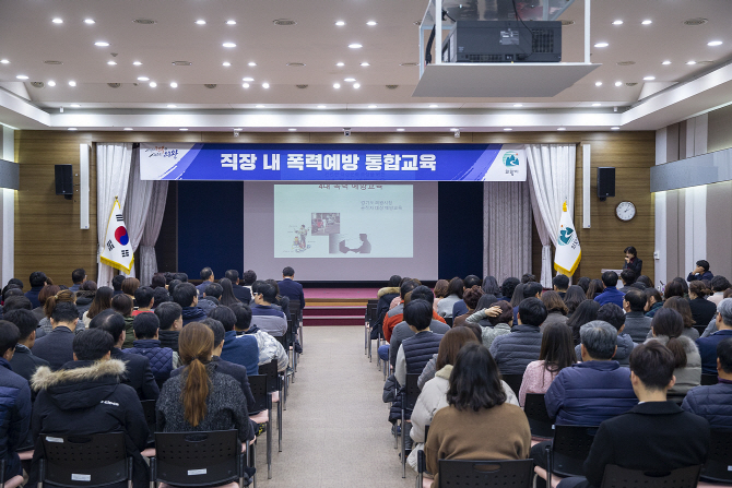 의왕시, 전 직원 대상 '직장내 성폭력 예방교육'