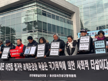 아현동철거민 "철거민 죽음은 사회적 타살" 정부 대책 촉구